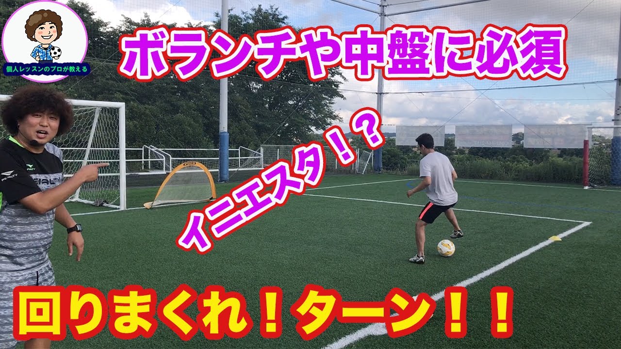 3分で誰でも分かる Mf ボランチ の役割 求められる動きとは 一流選手も紹介 Soccer Move