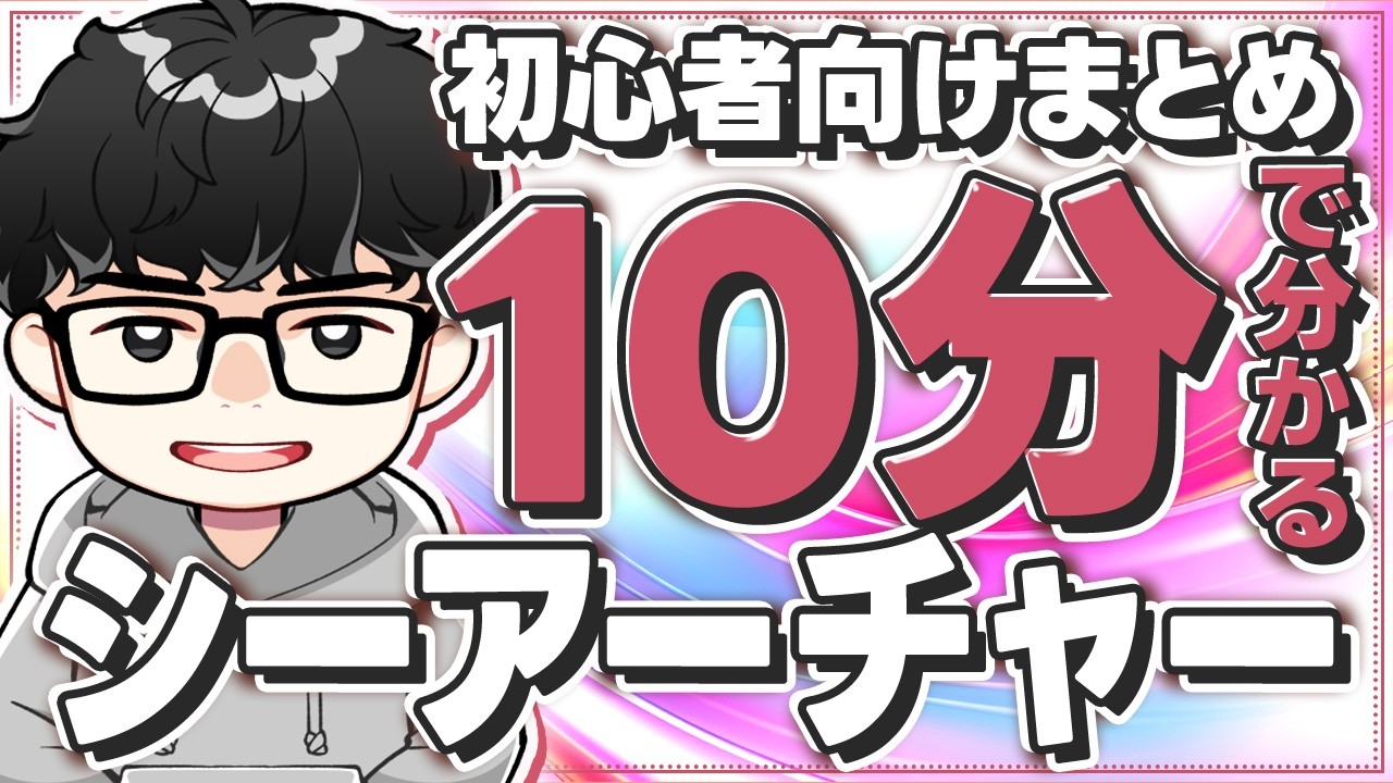 【遊戯王】シーアーチャーの爆死と困惑を見て愉悦に浸ろう!【シーアーチャー切り抜き/遊戯王/マスターデュエル】