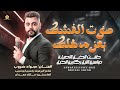 صوت الفشك يعزم هلك طقت الخيل الاصيلة دواسين الليل ركابين الخيل جواد خروب 2025 صوت الفشك يعزم هلك طقت الخيل الاصيلة دواسين الليل ركابين الخيل جواد خروب 2025