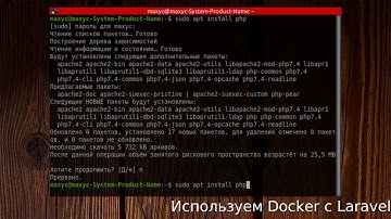 Просто Docker для Laravel