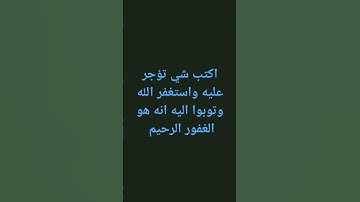 #القارئ إبراهيم اغوزن من سورةالبقرة#المصحف #القارئ #quran #لايك #تيك_توك #اكسبلور