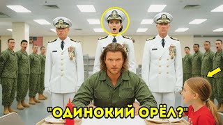 :   SEAL    --     LONE EAGLE