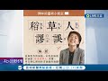 火藥味很濃喔~蔣.黃再互槓!黃珊珊嗆"邏輯支離破碎" 蔣反批:盼市府專注防疫 蔣萬安腹背受敵! 新黨:馬政府政務官想戰北市│記者 魏汶萱 陳君傑│【LIVE大現場】20220403│三立新聞台