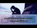اهات حزينة مؤثرة تجعلك تذهب الى عالم آخر