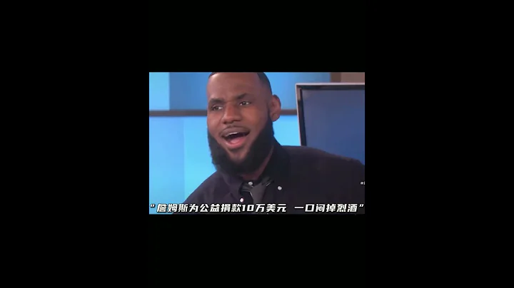 詹姆斯那些暖心瞬間 #nba經典 #nba #詹姆斯 #lbj #lebronjames - 天天要聞