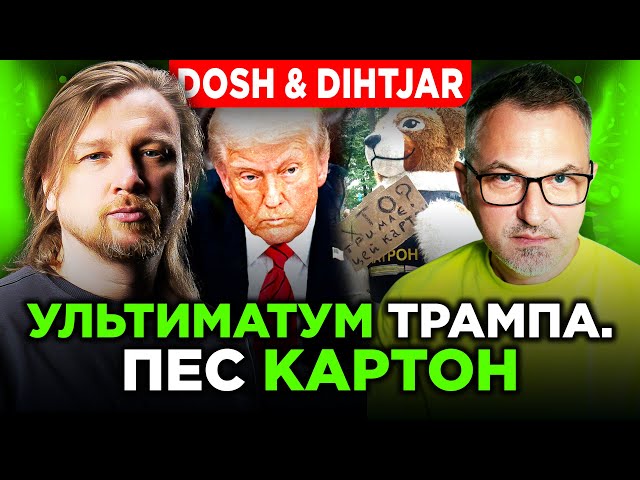 Dosch & Dihtjar