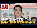 中國93閱兵