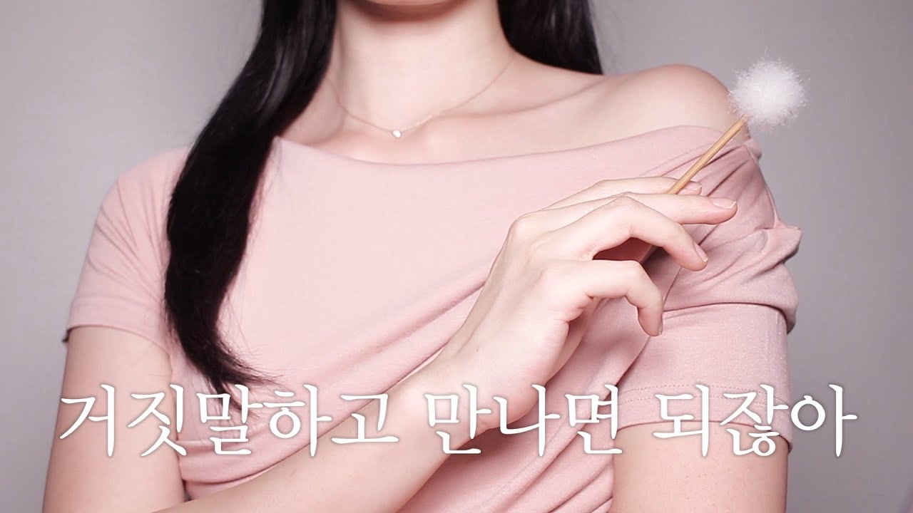 ASMR 🚩 이런 여사친 있으면 바로 잠든다. 귀 케어 상황극. 수면 유도 영상. /yuny asmr