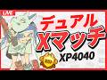 【xp4040】今日こそ3400に行かせてくださいお願いします。お祈りヤグラ。【splatoon3】