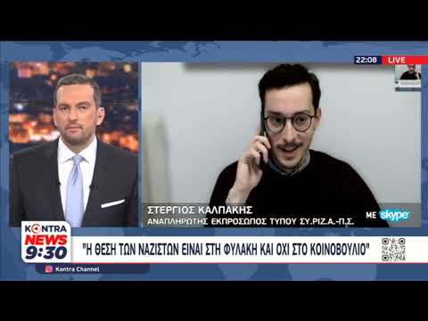 Στέργιος Καλπάκης αναπληρωτής