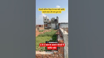 plot for Sale nearby Delhi Sonia Vihar #shortsfeed #realestate #plots #shortsfeed #shorts ￼