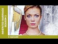 INHERITED MARRIAGE. Episode 4. Season 2. Russian TV Series. Melodrama. English Subtitles