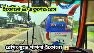 ইকোনোর বাম্পার ঠেকিয়ে টান ||  Bus Race ||একুশে & ইকোনোর রেসিং screenshot 4