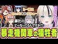 一ノ瀬うるはと似ているかもしれないありさか&渋谷ハルが銀城サイネから爆弾質問されたことに文句を言われる胡桃のあ【胡桃のあ/ありさか/渋谷ハル/ぶいすぽっ!/切り抜き】