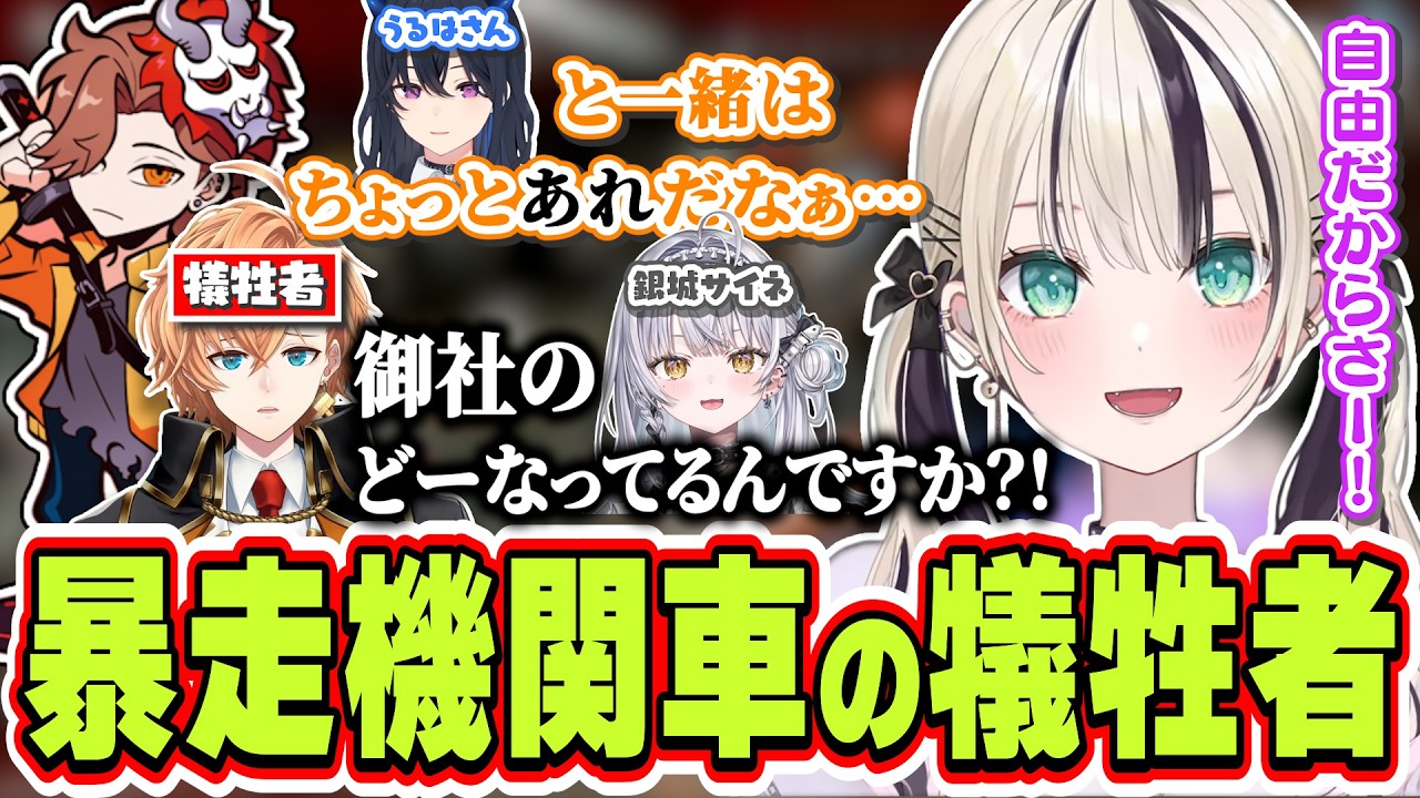 一ノ瀬うるはと似ているかもしれないありさか&渋谷ハルが銀城サイネから爆弾質問されたことに文句を言われる胡桃のあ【胡桃のあ/ありさか/渋谷ハル/ぶいすぽっ!/切り抜き】