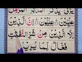 Noorani Qaida Lesson 15 Full In Urdu/Hindi | Noorani Qaida Lesson 15 | learn Quran Online
