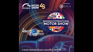 พาเที่ยวพาชม Bangkok International Motor Show ครั้งที่ 45
