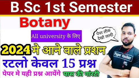 Bsc 1st semester Botany important questions 2024, Bsc 1st semester botany syllabus #bsc #paperhacker