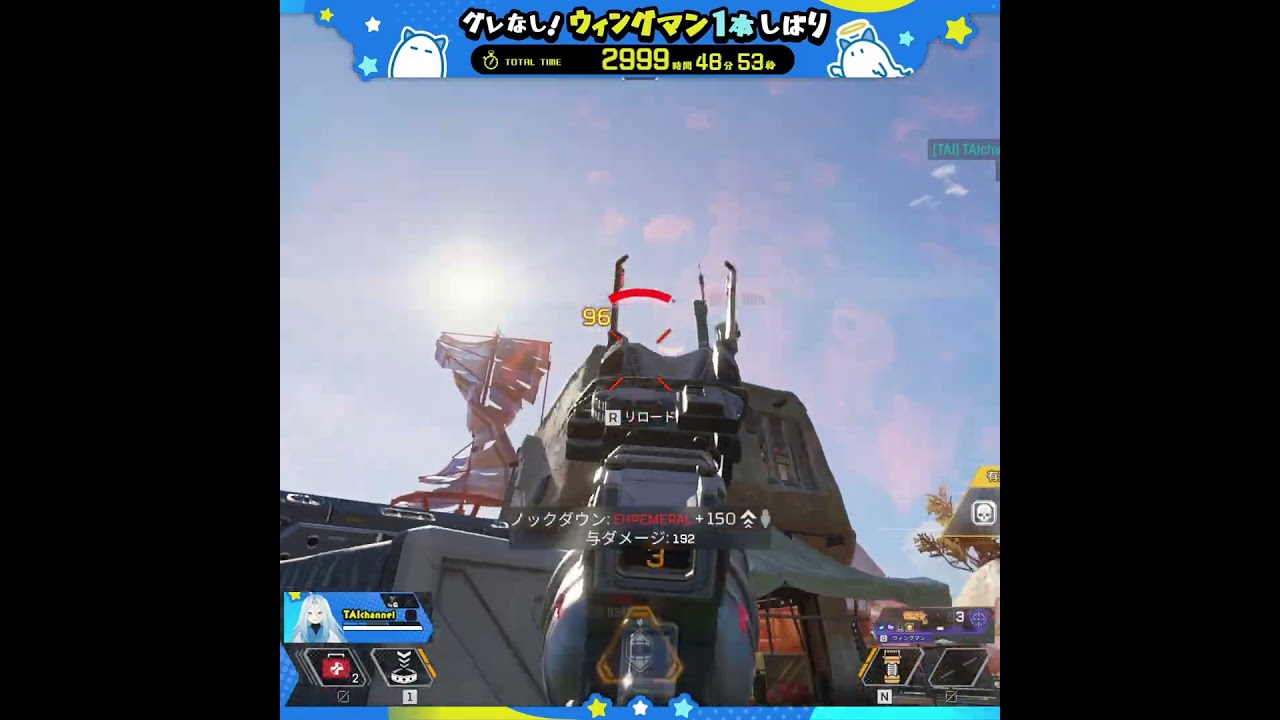 【APEX】グレ禁止・武器一本縛り・ウィングマン縛り『第1072回:2997時間目』(キル集、1dayhighlight、clips、♪ブルースター)【#Shorts】 【APEX】グレ禁止・武器一本縛り・ウィングマン縛り『第1072回:2997時間目』(キル集、1dayhighlight、clips、♪ブルースター)【#Shorts】