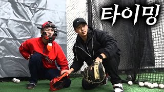 이렇게 잡는다구요 ? 다치시는거 아니에요 ? (미트질 실전편)