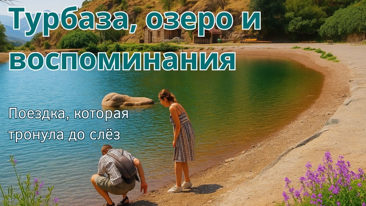 Турбаза Янгиабад , кладбище и детский сад в Дукенте: путешествие в прошлое
