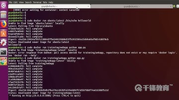 千锋Python教程：58 docker基础2