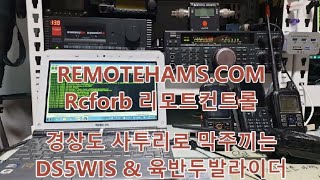RCforb Client #RemoteControl #AmateurRadioRemote #ham #RadioControl #DS5WIS