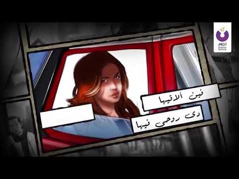 فاطومة طومة اه