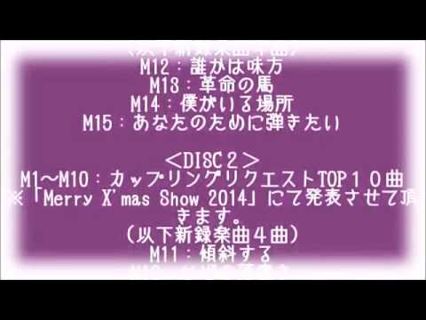 こじ坂46／『傾斜する』　　（Album『透明な色』収録曲　AKB48の小嶋陽菜と乃木坂46メンバーからなるユニット「こじ坂46」のオリジナル曲第2弾）