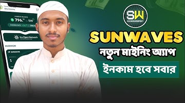 😱SunWave Token Mining App | Sunwave Ice Network Mining Project | Crypto News Today