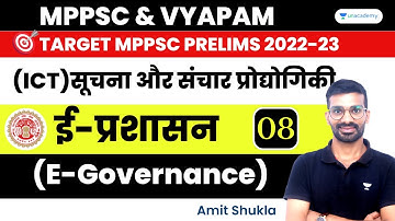 E-Governance L-8 | Complete Unit-9 | MPPSC Prelims 2022-23 | Amit Shukla