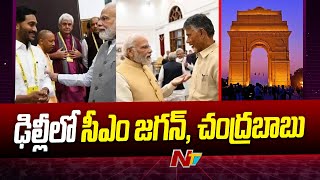 CM Jagan And Chandrababu Tour In Delhi | AP Elections 2024 | Ntv