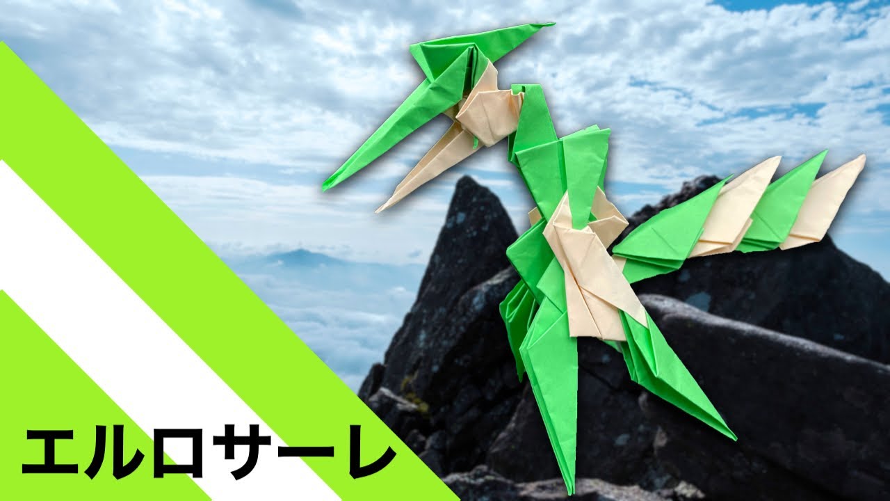 折り紙 エルロサーレ 16枚 滞空 Origami El Rosare 16 Pieces Airborne りょうすけの組み立て折神工房ryosuke S Assembly Origami Workshop 折り紙モンスター