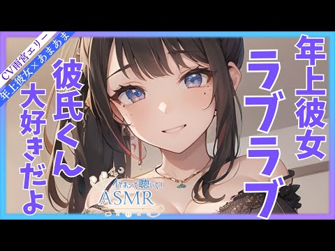 【甘々/イチャイチャ】彼氏がひんぬーのイラストを見ていたので絶望する大っきい(意味深)彼女【男性向けシチュエーションボイス】