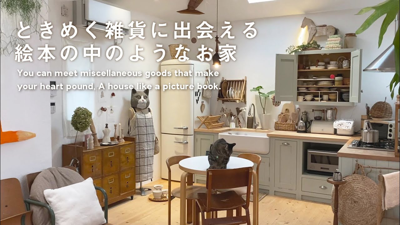 【ルームツアー】素敵な見せる収納満載 可愛い雑貨屋さんのある家 | 猫と犬と仲良し夫婦の幸せな暮らし | 2LDKロフト付き | Room ...