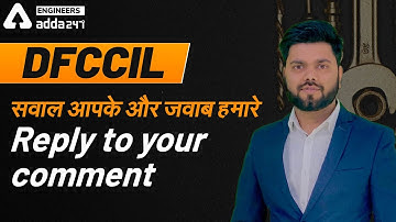 DFCCIL | सवाल आपके और जवाब हमारे  reply to your comment | Engineers Adda