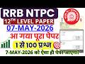 rrb ntpc previous year question paper | rrb ntpc undergraduate previous year question paper