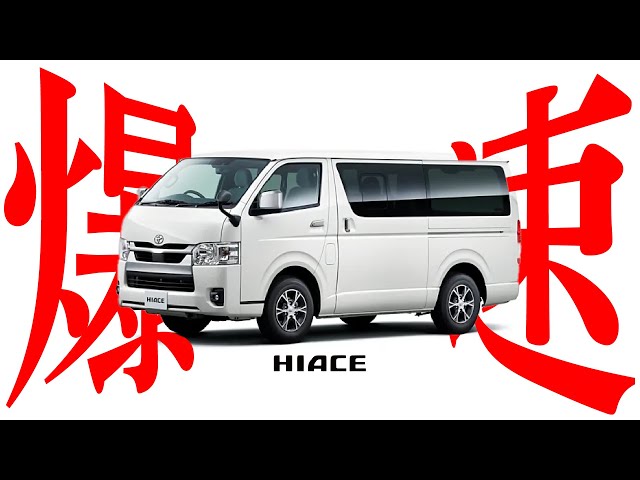ハイエース】バンパー交換が爆速で完了！誰でも15分～20分で作業可能