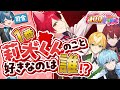 【莉犬王】誰が1番莉犬くんのこと好きなのかテストしてみたWWW【すとぷり/騎士A/アンプタック/めておら】