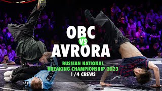 OBC vs Avrora ★ 1/4 Crews 19+ ★ Russian National Championships 2023