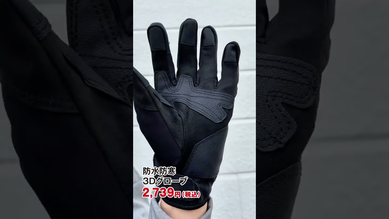 今年の冬に備えて🧤 プロノ のおすすめ手袋3選 | 仕事用品店「プロノ