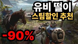 Shocking Ubisoft Fire Sale Overview: "Are They Quitting the Business..?" | Free Giveaways & Steam... screenshot 3