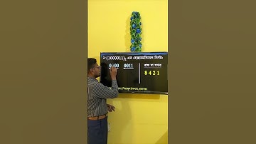 বাইনারি হতে হেক্সাডেসিমেল নির্ণয় 13 || HSC ICT Chapter 3 || Binary to hexadecimal || #shorts #viral