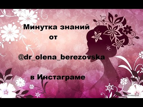 2. Эрозия шейки матки @DrOlenaB