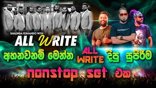 අහනවනම් මෙන්න All Write  දීපූ සුපිරිම Nonstop එකතුවක්