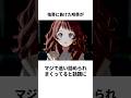【お労しや姉上】佑芽に負けた咲季のメンタルがヤバい... #学マス #学園アイドルマスター
