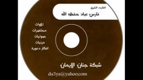 131 | 172 :: سورة البقرة  ::: فارس عباد
