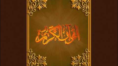 سورة الشعراء - صلاح الجمل