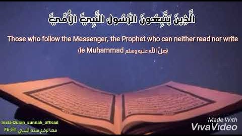 آية 157 من سورة الأعراف