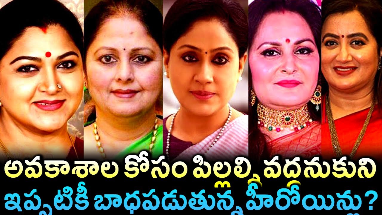 కెరీర్ కోసం పిల్లల్ని కనకుండా ఇప్పుడు బాధపడుతున్న అలనాటి హీరోయిన్లు?famous stars without children